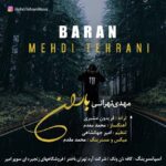دانلود آهنگ مهدی تهرانی به نام باران